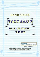 上田正樹 / 悲しい色やね バンド・スコア(TAB譜) 楽譜