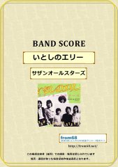 HARD BLOW / FLATBACKER(フラットバッカー) バンド・スコア(TAB譜) 楽譜 from68