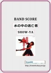 SHOW-YA(ショーヤ) 楽譜一覧
