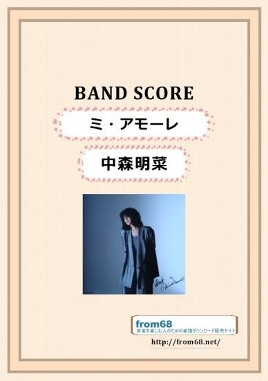 中森明菜 / ミ・アモーレ　バンド・スコア (TAB譜)