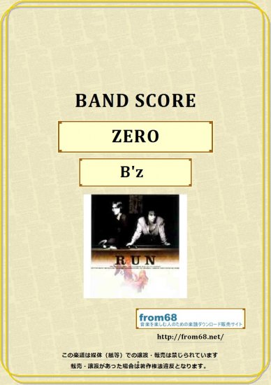 B'z （ビーズ） / ZERO バンド・スコア(TAB譜)
