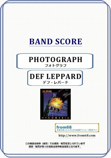 デフ・レパード(DEF LEPPARD) / フォトグラフ(PHOTOGRAPH) バンド・スコア(TAB譜) 楽譜