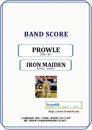 アイアン・メイデン (IRON MAIDEN) / PROWLER(プローラー) バンド・スコア(TAB譜) 楽譜
