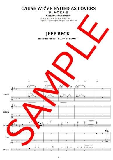 ジェフ・ベック(JEFF BECK) / 哀しみの恋人達(CAUSE WE'VE ENDED