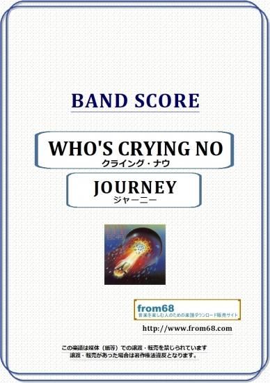 ★楽譜/ジャーニー/初期/ベスト/タブ譜/バンドスコア/パート譜/JOURNEY 楽譜】Journey / DECO＊27 feat. 初音ミク (バンドスコア / 上級