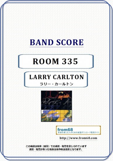 ラリー・カールトン(LARRY CARLTON) / ROOM 335 バンド・スコア(TAB譜) 楽譜