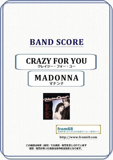 マドンナ Madonna Crazy For You クレイジー フォー ユー バンド スコア Tab譜 楽譜