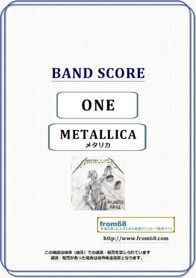 メタリカ(METALLICA) / ONE(ワン) バンド・スコア(TAB譜)