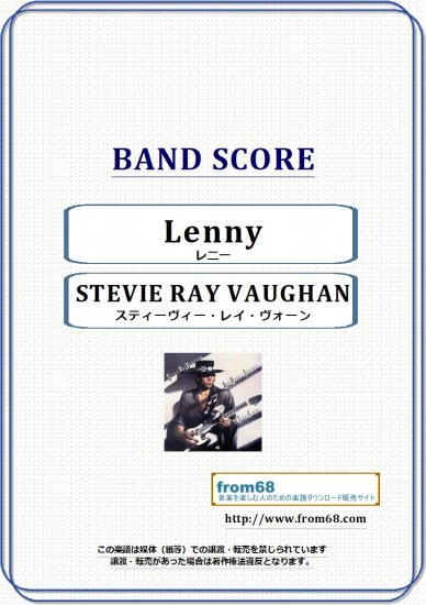 スティーヴィー レイ ヴォーン Stevie Ray Vaughan レニー Lenny バンド スコア Tab譜 楽譜