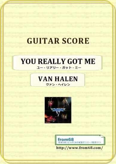 ヴァン ヘイレン Van Halen ユー リアリー ガット ミー You Really Got Me ギター スコア Tab譜 楽譜