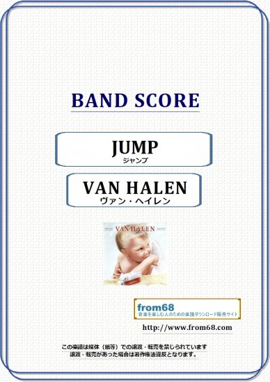 ヴァン・ヘイレン(VAN HALEN) / ジャンプ(JUMP) バンド・スコア(TAB譜) 楽譜 from68