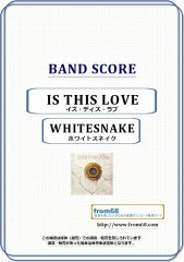 ホワイトスネイク(WHITESNAKE) / イズ・ディス・ラブ (IS THIS LOVE) バンド・スコア(TAB譜) 楽譜