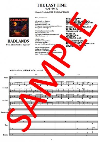 バッドランズ(BADLANDS) / THE LAST TIME バンド・スコア (TAB譜) 楽譜