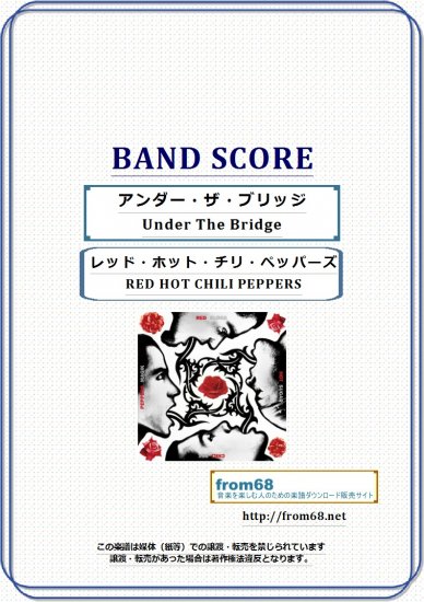 レッド・ホット・チリ・ペッパーズ(RED HOT CHILI PEPPERS) / アンダー・ザ・ブリッジ (Under The Bridge)  バンド・スコア(TAB譜) 楽譜