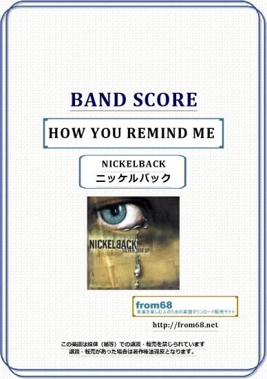 ニッケルバック Nickelback How You Remind Me バンド スコア Tab譜 楽譜 ニッケルバック Nickelback How You Remind Me バンド スコア Tab譜 楽譜