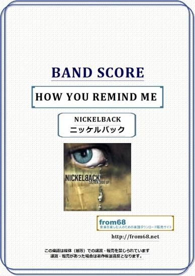 ニッケルバック Nickelback How You Remind Me バンド スコア Tab譜 楽譜