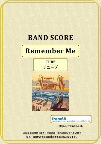 TUBE (チューブ) / Remember Me （リメンバー・ミー） バンド・スコア(TAB譜) 楽譜