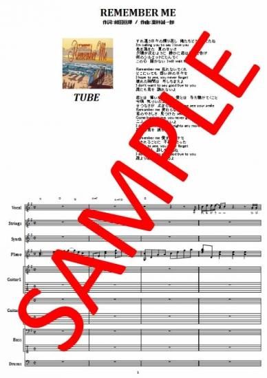 Tube チューブ Remember Me リメンバー ミー バンド スコア Tab譜 楽譜 Tube チューブ Remember Me リメンバー ミー バンド スコア Tab譜 楽譜