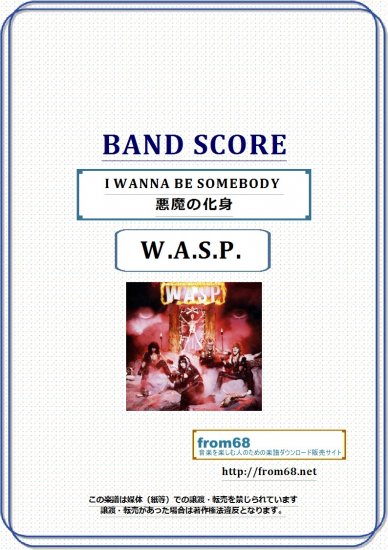 W.A.S.P. / I WANNA BE SOMEBODY (悪魔の化身) バンド・スコア(TAB譜) 楽譜