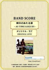 オリジナル・ラブ(ORIGINAL LOVE) / 接吻 KISS バンド・スコア(TAB譜) 楽譜