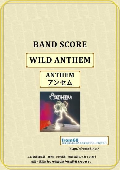 アンセム ( ANTHEM ） / WILD ANTHEM (ワイルド・アンセム) バンド