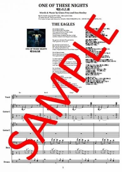 イーグルス(THE EAGLES) / 呪われた夜 (ONE OF THESE NIGHTS
