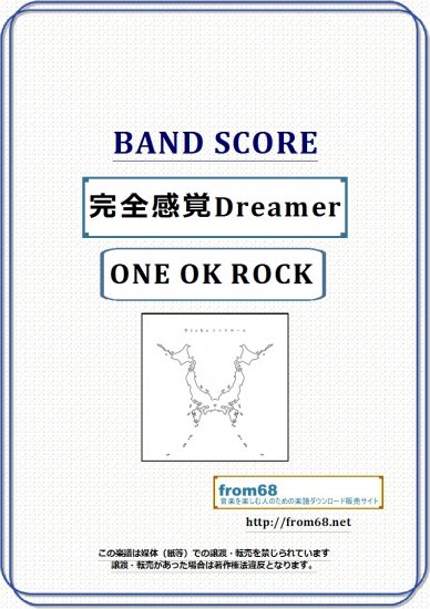 ONE OK ROCK (ワンオクロック) / 完全感覚Dreamer バンド・スコア(TAB譜)　楽譜 from68