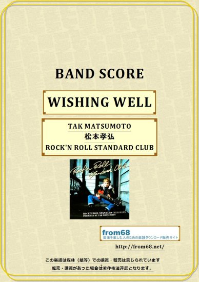 ROCK'N ROLL STANDARD CLUB by TAK MATSUMOTO (松本孝弘) / WISHING