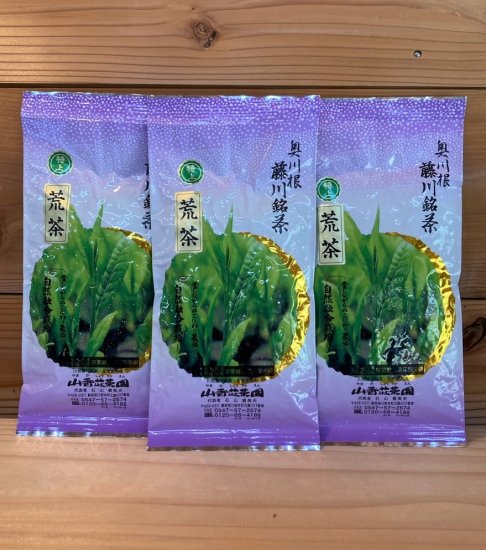 生の味わい『特上荒茶』100g - 川根茶・茶直売：川根茶の山香荘茶園・お茶ギフト・静岡茶・日本茶